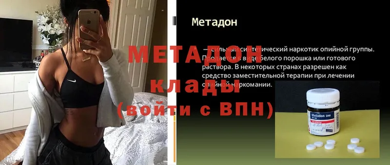 Метадон кристалл  Безенчук 